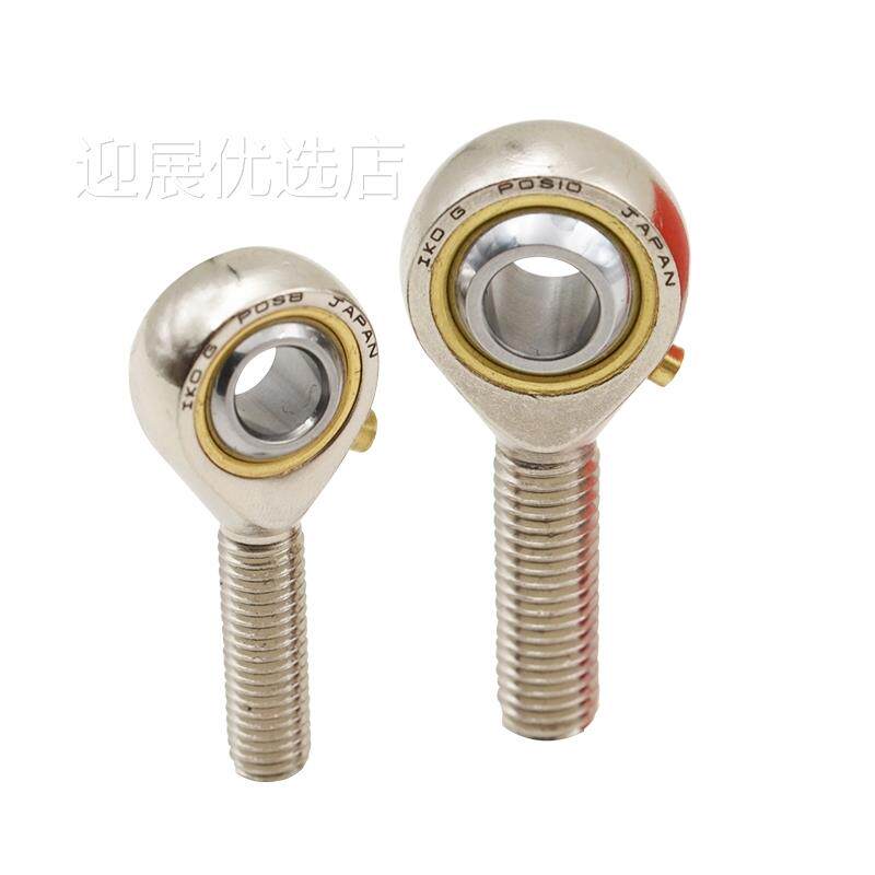 进口鱼眼杆端关节轴承POS4 5 6 8 10 12 14外螺纹连杆接头球头