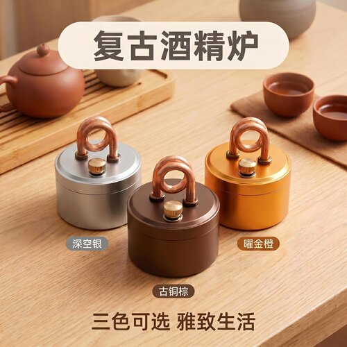 自增压酒精炉猛火气化炉露营野炊户外迷你50ml一体式烧烤煮茶