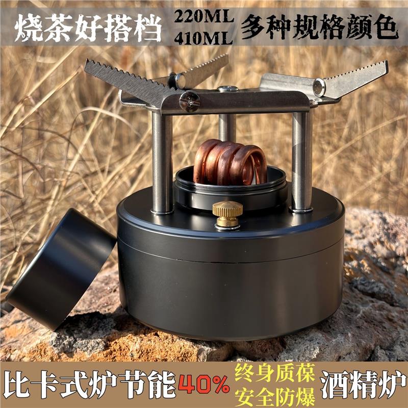 双头自增压酒精炉野餐炉具防风户外便携气化卡式炉头露营煮茶烧水