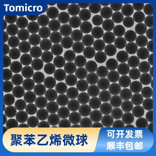 聚苯乙烯微球20nm~1000μm 羧基/氨基 单分散PS微球 纳米微塑料