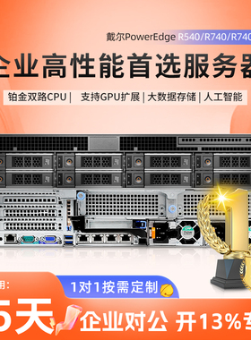 DELL戴尔R540 R740XD双路服务器2U机架式深度学习GPU运算存储主机