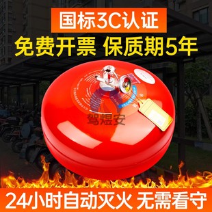 超細干粉懸掛式 置4kg6kg8kg感溫控宮燈吊球 滅火器4公斤自動滅火裝