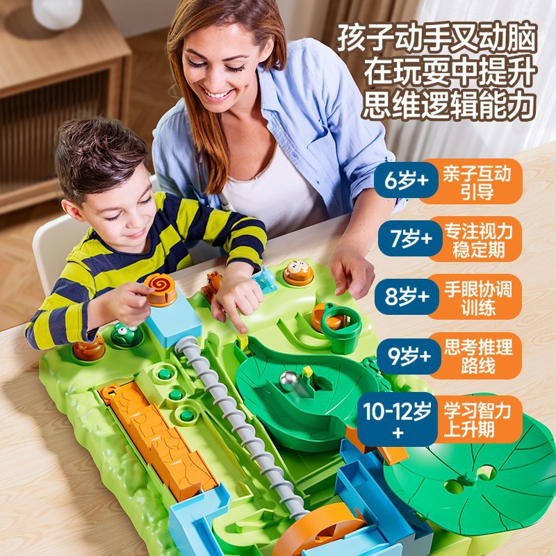 益智丛林闯关大冒险玩具儿童8一12岁弹珠男孩3到6岁迷宫滚珠游戏