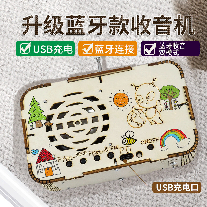 拇指客科技无线蓝牙充电材料套件