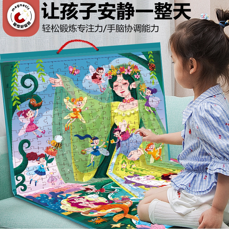 儿童进阶磁力大尺寸拼图200片平面拼图玩具5-12岁益智男女孩礼物6