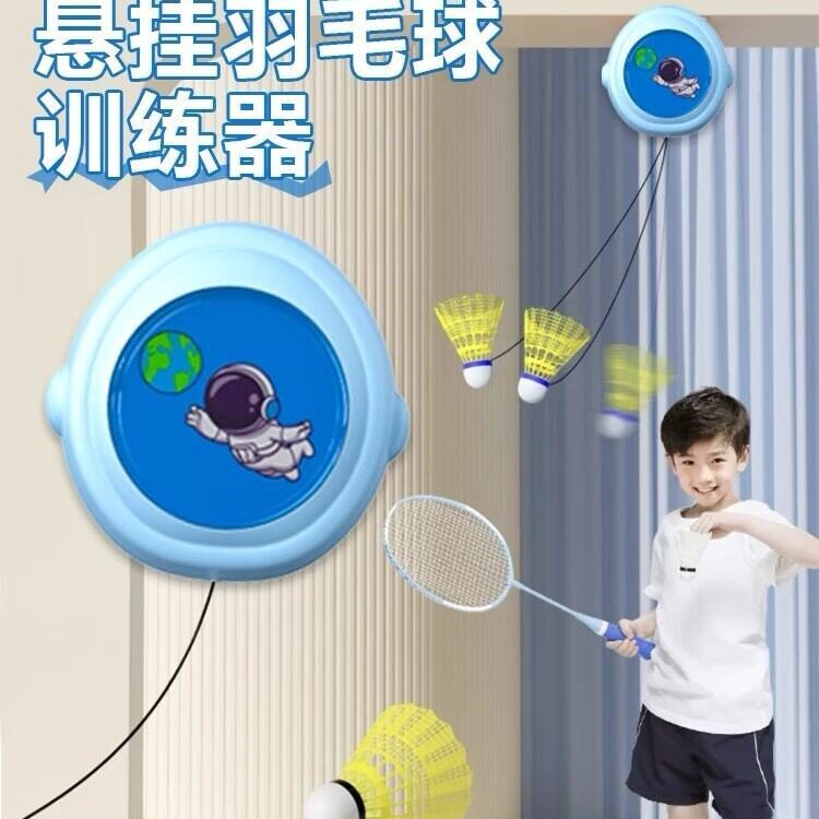单人羽毛球训练器室内室外儿童成人练习一个人打弹力回旋户外玩具