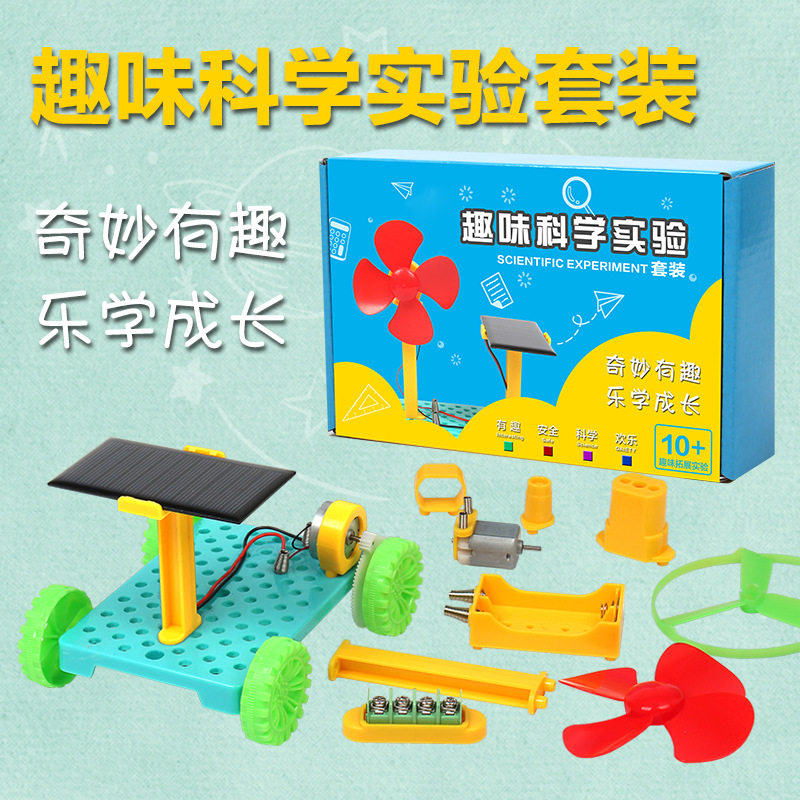 趣味科学实验套装中小学生物理实验教具儿童益智科教科技手工制作