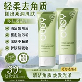 偶语OUOY去角质乳男女面部清洁去角质油脂亮肤光泽官方旗舰店