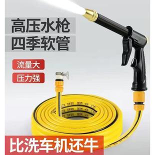 高压洗车水枪喷头家用软水管增压神器喷枪自来水强力冲车抢头浇花