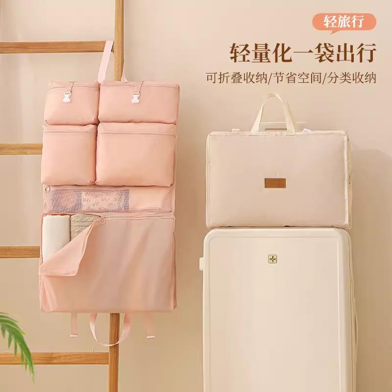 六合一旅行收纳袋便携行李箱整理包折叠悬挂式衣物内衣内裤分装袋