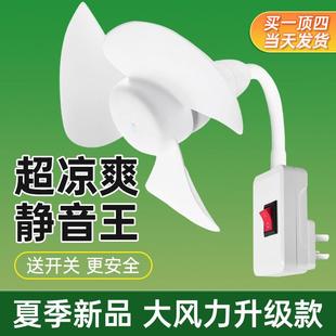 免打孔厕所卫生间插电 家用小旋风插座风扇厨房专用小风扇壁挂式