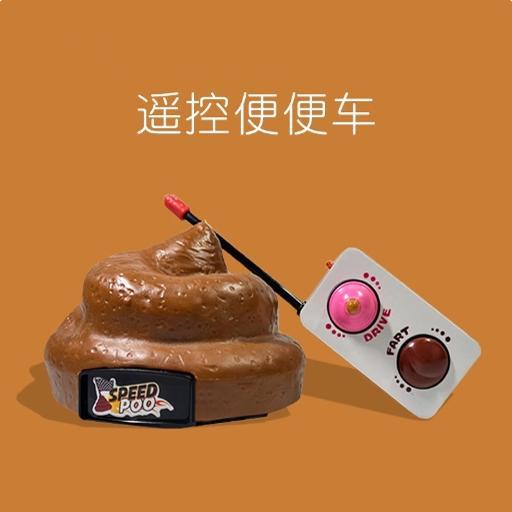 恶搞生日礼物送男朋友男生女生沙雕搞怪的玩具奇葩小玩意整蛊抽象