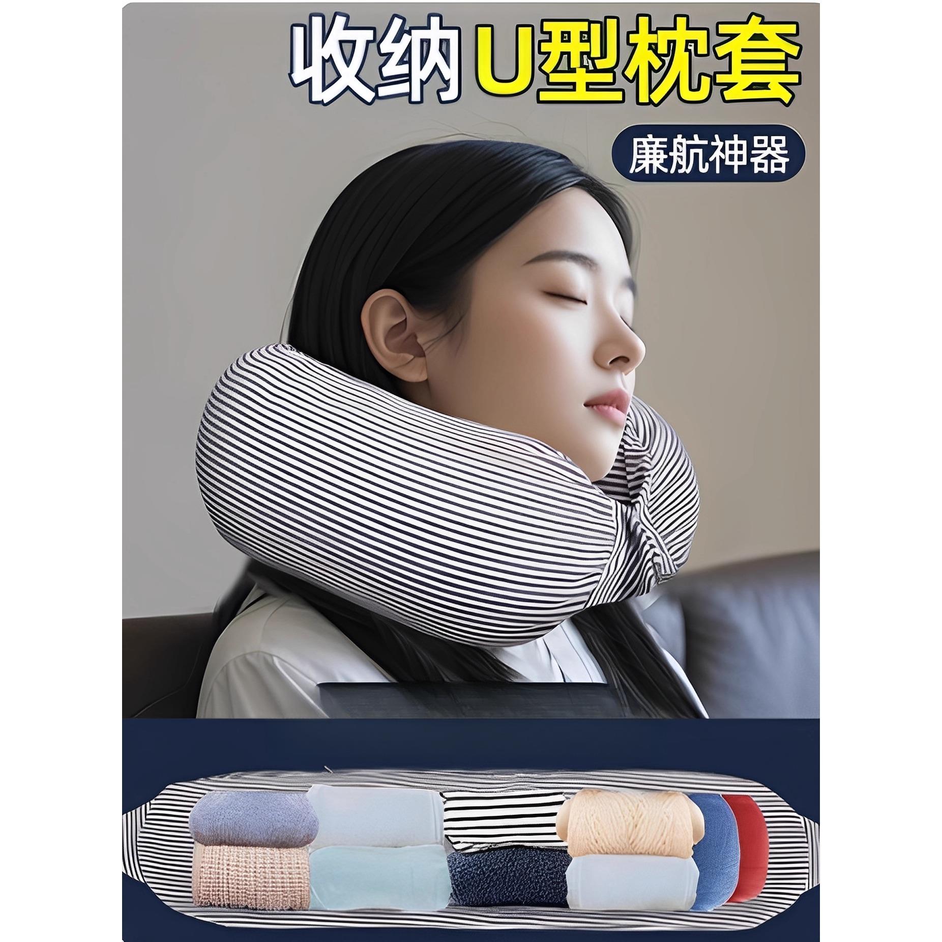 廉航神器u型枕套收纳袋u形枕套可塞衣服不含芯廉价航空飞机护颈枕