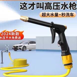 高压洗车水枪家用刷车喷头冲洗地水龙头管软管强力增压抢2025新款