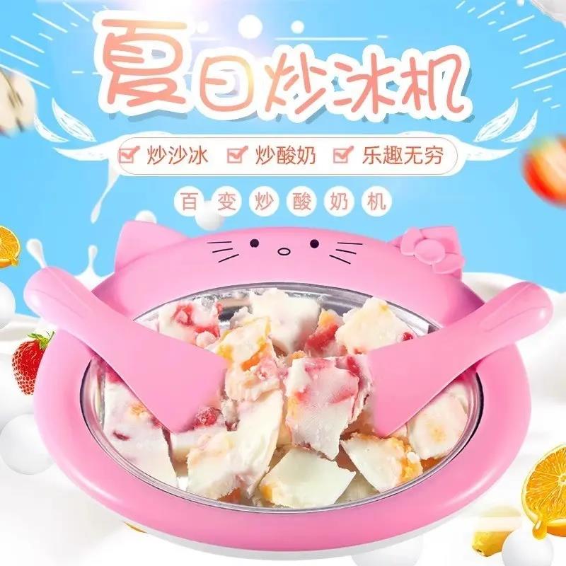 儿童炒酸奶机器家用自制小型炒冰机抄迷你免插电夏日工具小孩玩具