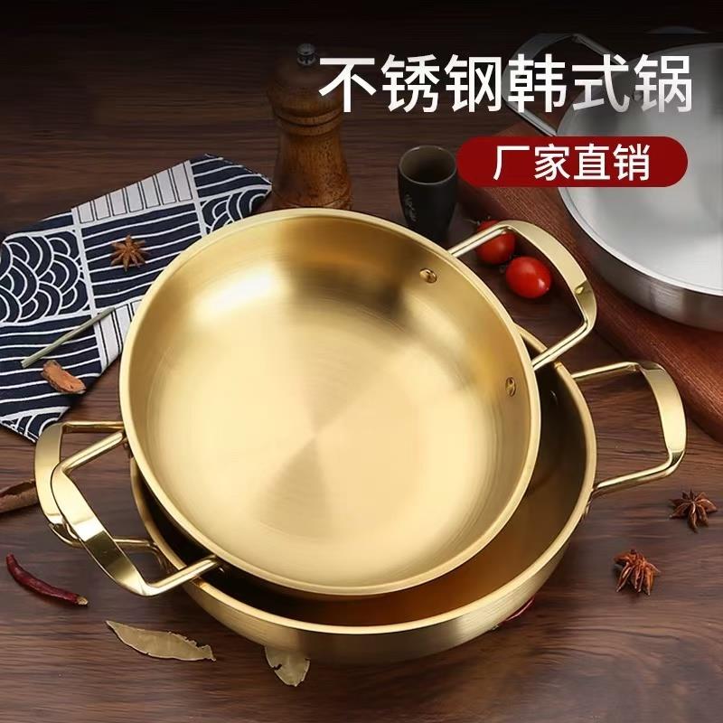 韩式汤锅不锈钢泡面锅金色部队火锅双耳冒菜锅商用拉面锅海鲜锅