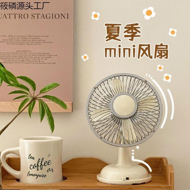 夏季简约桌面台式静音风扇usb可携式小风扇覆古简约风扇干 干电池