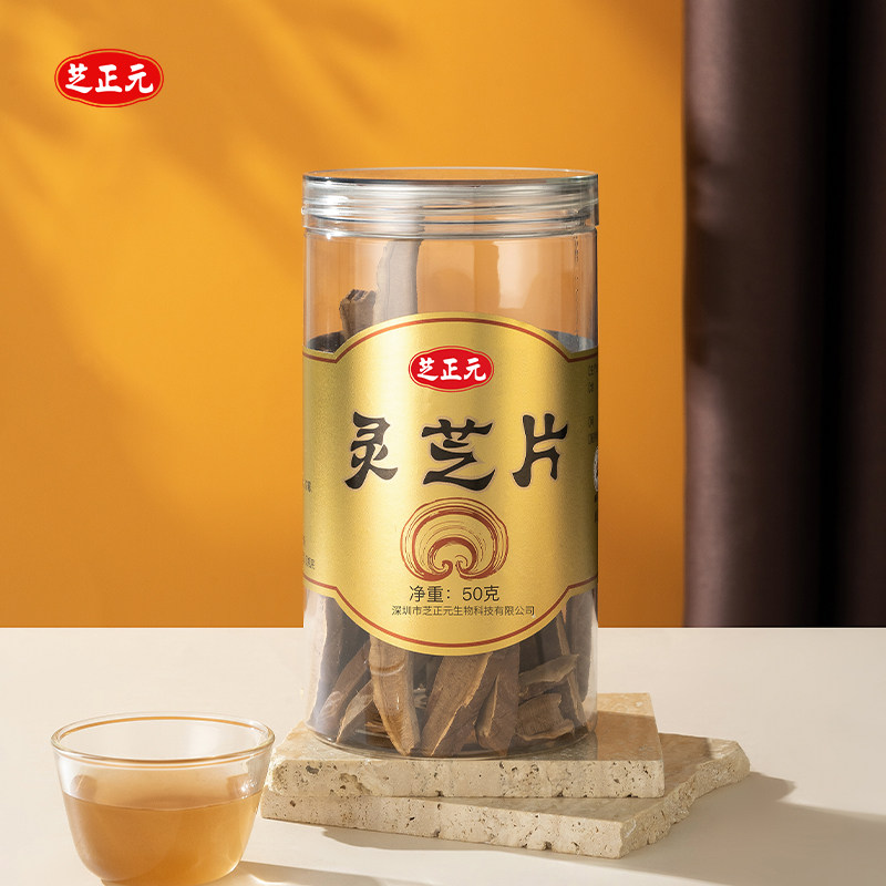 芝正元 野生灵芝片 50g切片正品赤灵芝养生,传统滋补营养品,灵芝片,淘宝优惠券,粉丝福利购,淘宝优惠卷