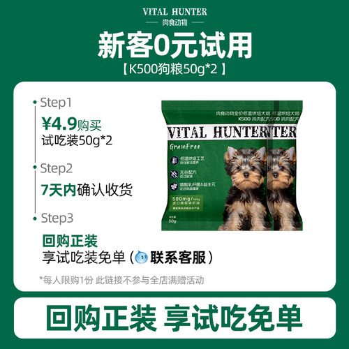 肉食动物低温烘焙鲜肉狗粮