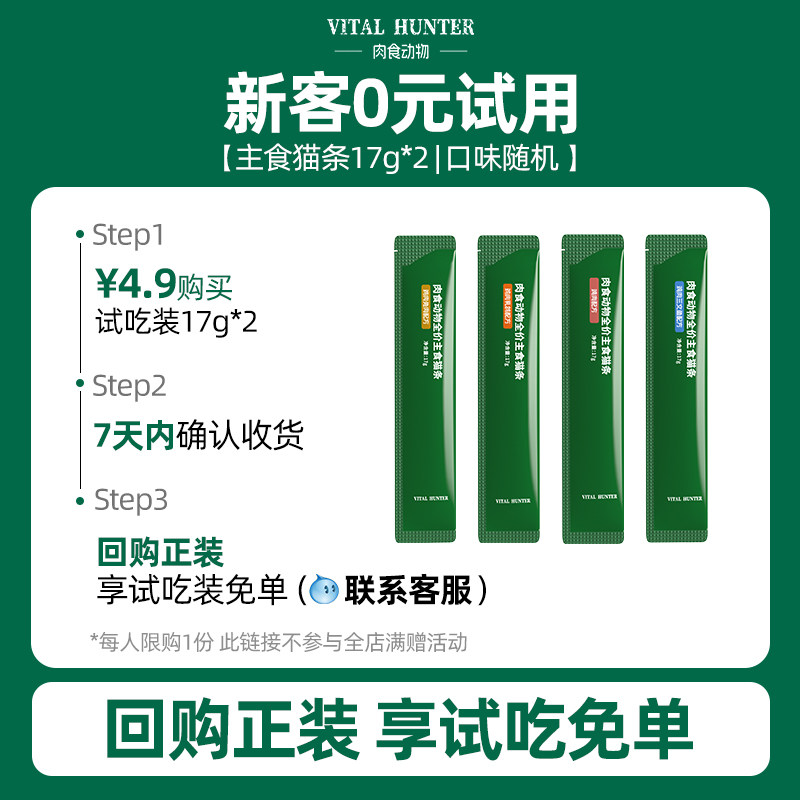 【天猫u先】肉食动物磷虾油全价主食猫条随机口味17g*10根/盒,宠物/宠物食品及用品,猫条,淘宝优惠券,粉丝福利购,淘宝优惠卷