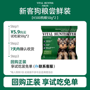 肉食动物全价低温鲜肉烘焙狗粮小型犬粮磷虾油美毛增肌 尝鲜装