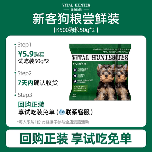 肉食动物美毛烘焙狗粮