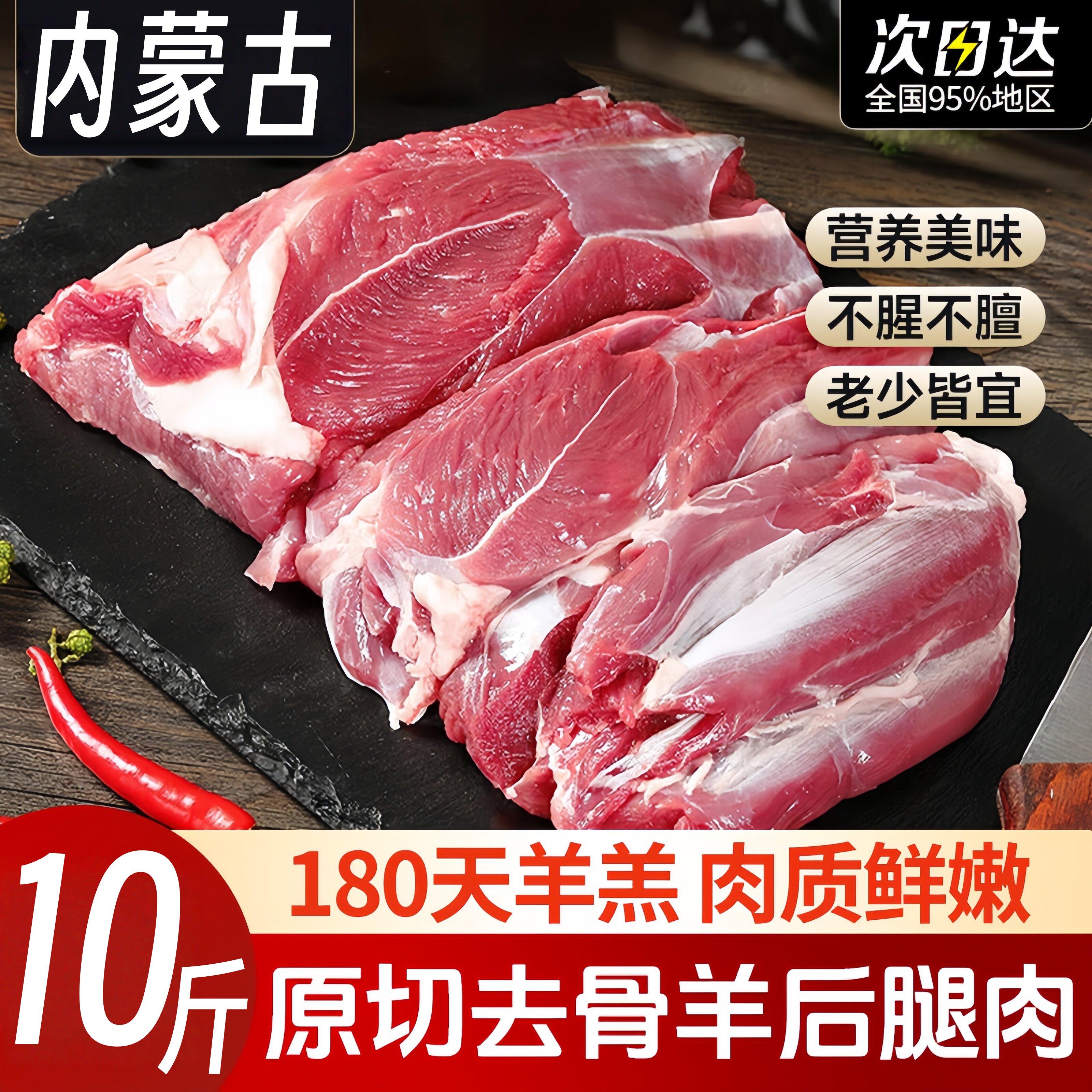 A【特价！】去骨羊后腿肉10斤内蒙羊肉新鲜现杀纯肉羔羊冷冻烧烤