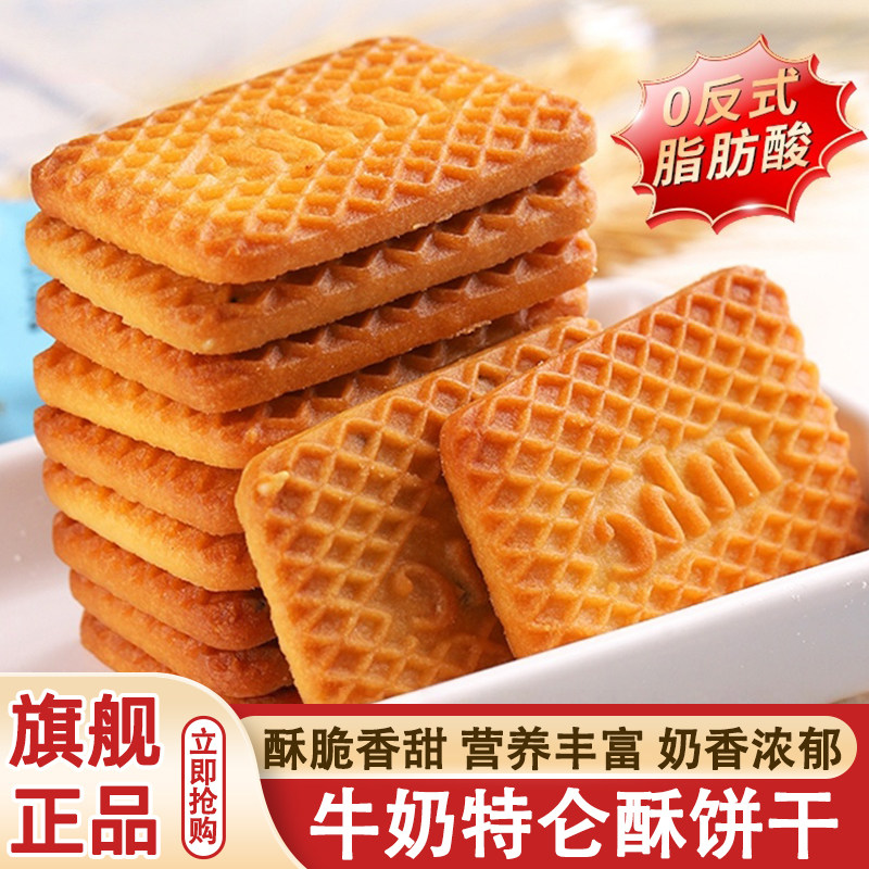 俄罗斯饼干风味牛乳整箱5斤特浓老式饼干小包装小吃酥饼特浓零食