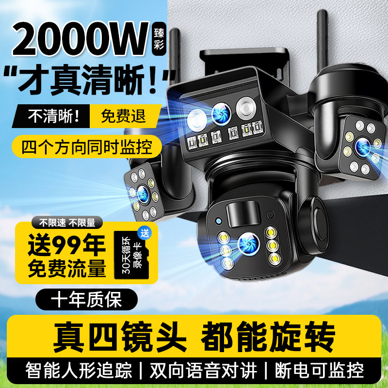 摄像头无需网路监视器家用手机远程360度无死角室外高清录影2025