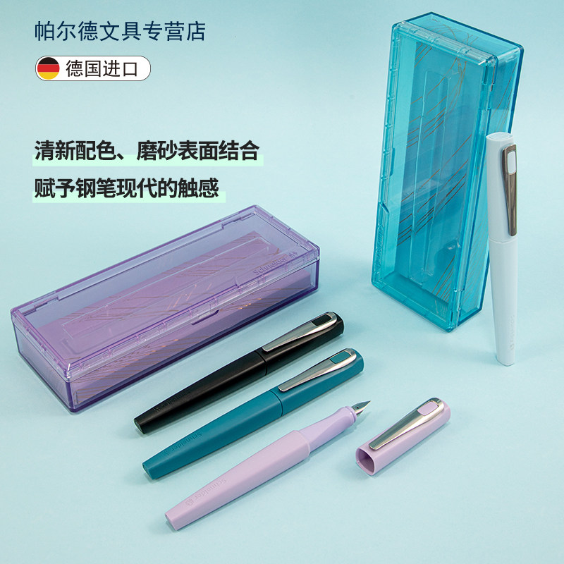 生日礼物 新款施耐德tomo托莫钢笔礼盒套装德国进口男女士高档可换墨囊学生专用F尖0.5mm男孩女生练字精致