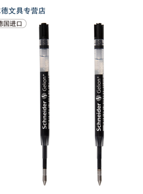 买5支多省包邮德国进口Schneider施耐德笔芯中性笔新款G2签字笔芯K1/office/海豚/菲尔/杰伦/850 0.5mm 0.7mm