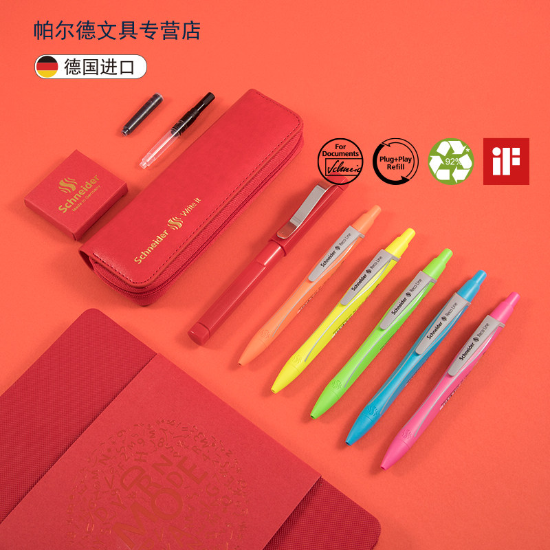 新年礼物施耐德红色钢笔本子礼盒套装女士高档精致德国进口中性笔女生款高颜值练字生日送礼物老师礼品笔记本