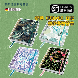 【顺丰包邮】德国进口西格尔Sigel硬面日记本笔记本Bullet Journal线圈高档高颜值女生款精美记事本A5手账本