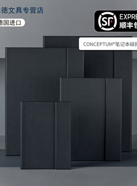 磁扣笔记本本子德国进口西格尔Sigel硬面2026年新款高档高级商务办公记事本CONCEPTUM系列A4A5横线本子方格本