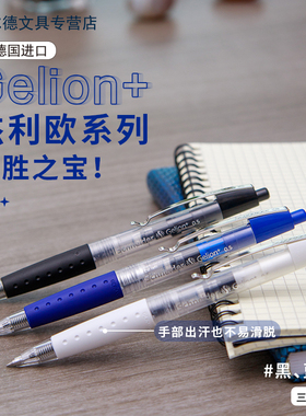 【3支装】1秒速干德国进口施耐德Schneide中性笔杰利欧学生专用黑笔走珠笔文具G2笔芯0.5mm考试专用刷题水笔