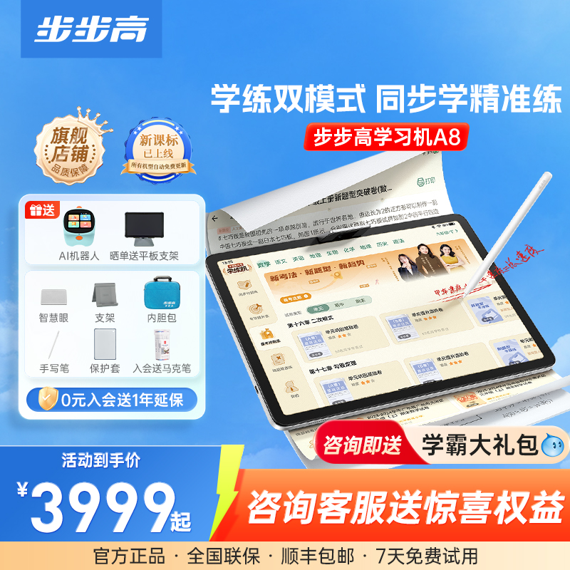 学练双模式夯实课本基础