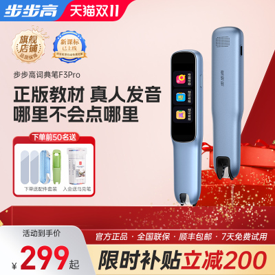 步步高2.23英寸英语真人发音