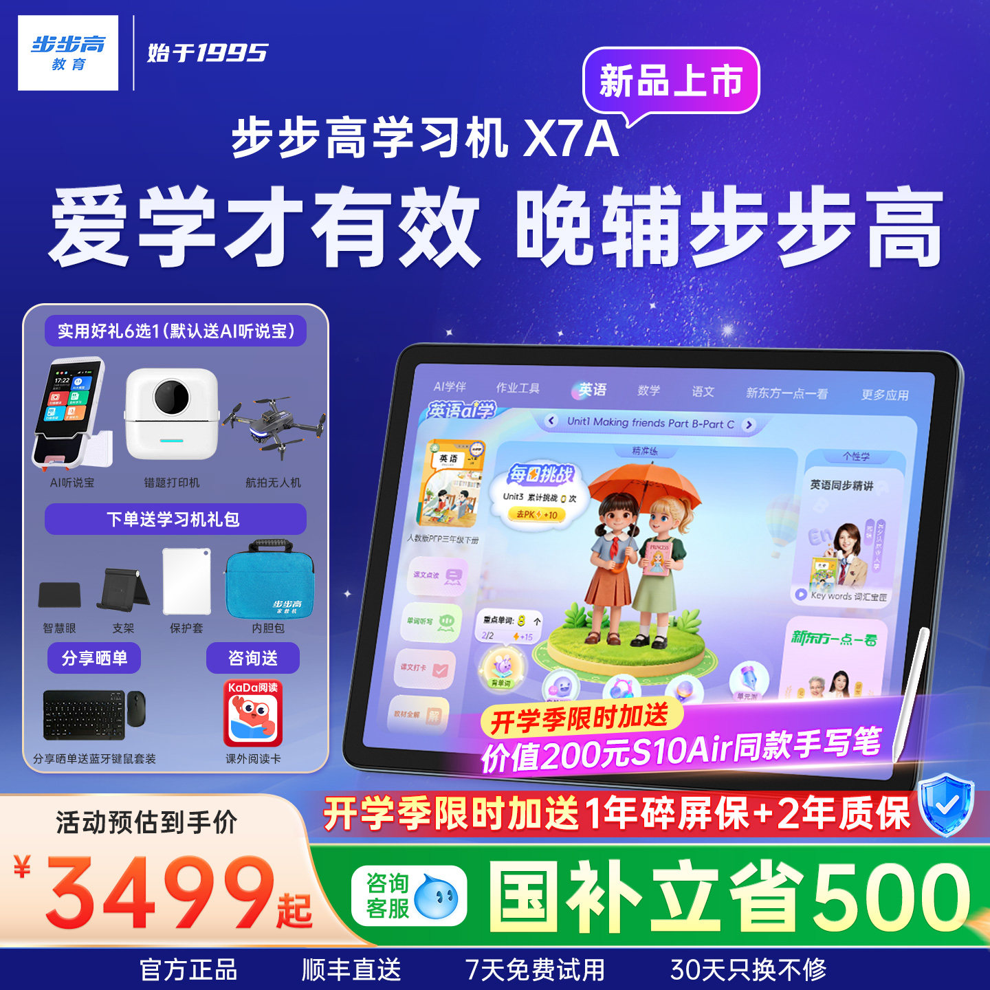 学练双模式夯实课本基础