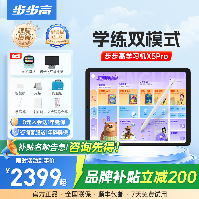 AI智能作业辅导小初高伴学必备