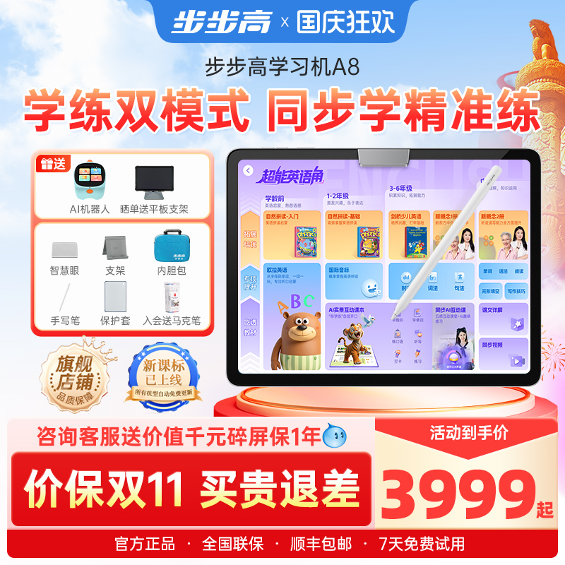 学练双模式夯实课本基础