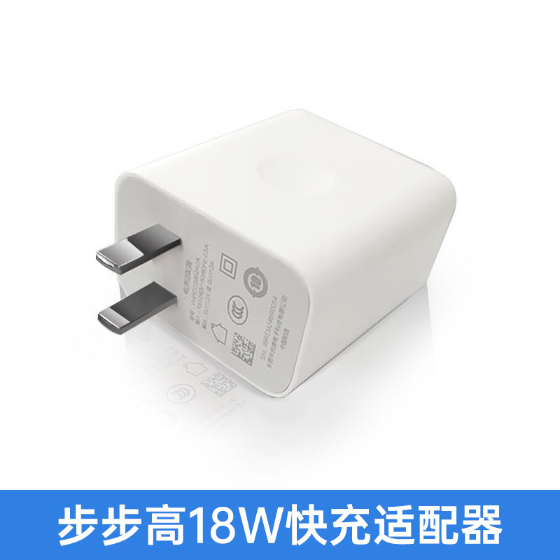适用于步步高学习机适配器快充