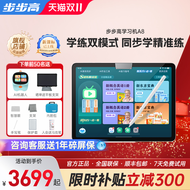 学练双模式夯实课本基础