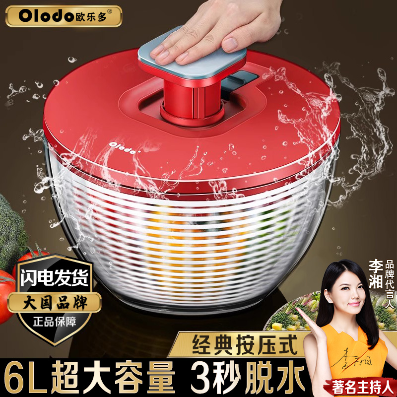 德国蔬菜脱水器沙拉沙律青菜水果脱水机手动手摇旋转沥水菜篮神器