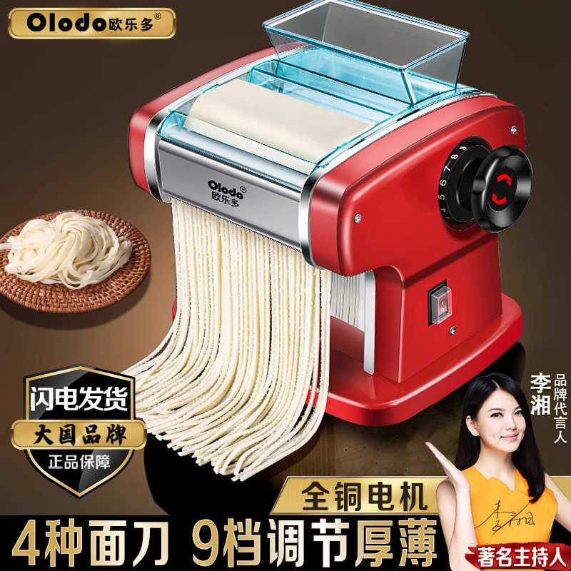 电动面 面条机多功能制面 面机家用小型全自动商用擀水饺皮机商用