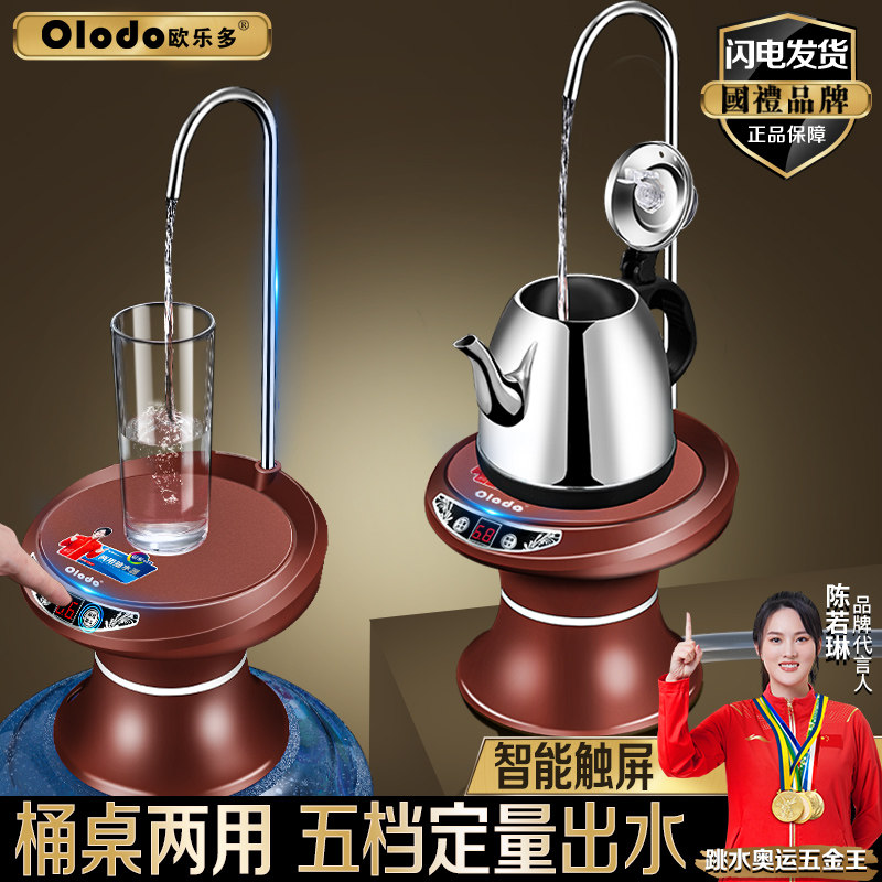 桶桌两用抽水器桶装水电动吸水器家用台式纯净矿泉水自动出水神器