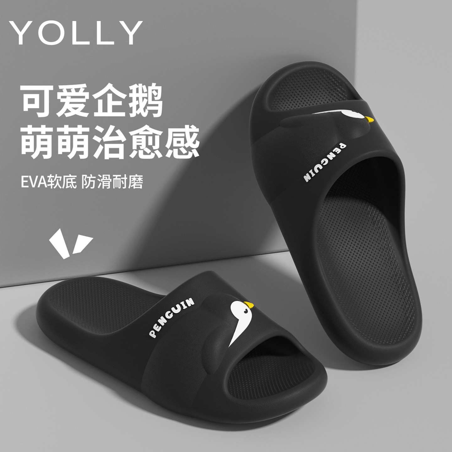 拖鞋女款夏季室内家居防滑2026新款浴室洗澡卡通情侣eva凉拖鞋女
