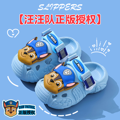 汪汪队儿童洞洞鞋踩屎感女童夏季卡通可爱防滑室内洗澡软底凉拖鞋