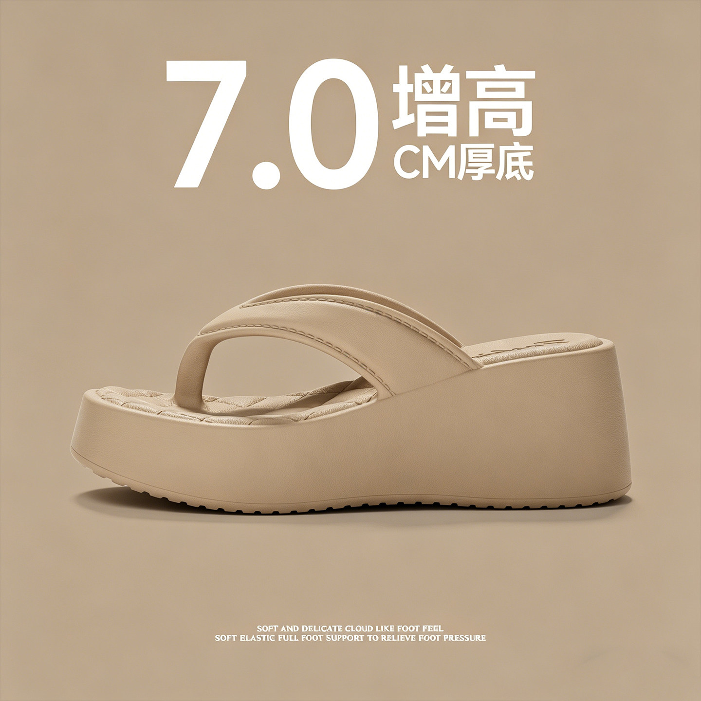 7.0厚底人字拖鞋女款高跟韩版小个子增高外穿夏季休闲夹脚拖鞋鞋图片