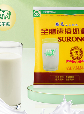 雪花全脂速溶甜奶粉400g袋强化钙铁锌查哈阳老奶粉早餐果蔬粉代餐