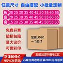 小批量定制印刷五层加厚加硬纸箱子快递打包箱方形扁平搬家箱